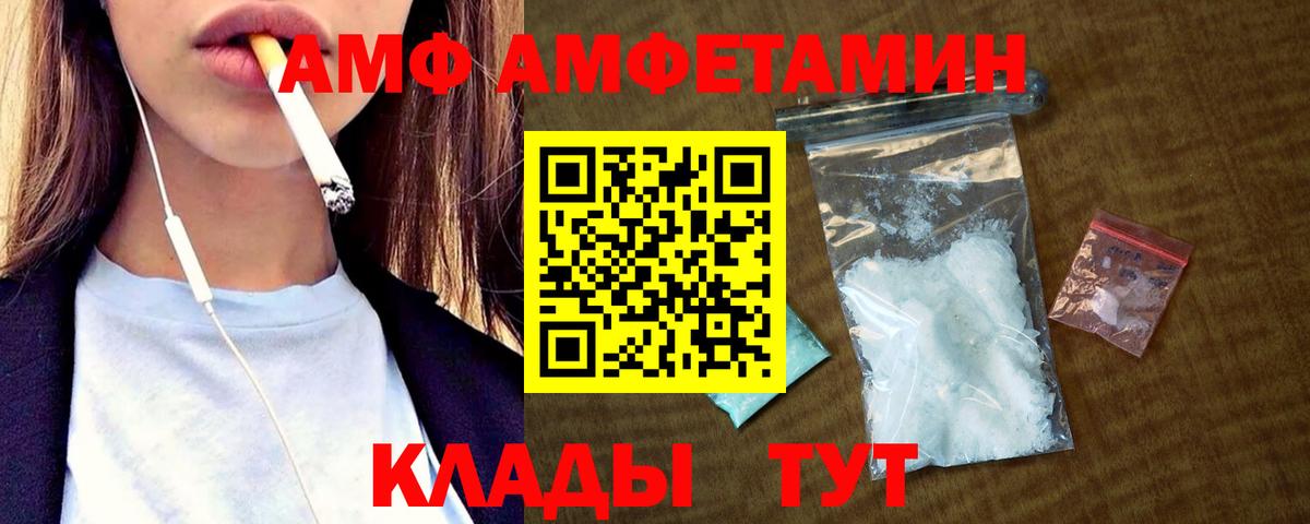 Amphetamine 98%  Amphetamine  Реутов  Вход с VPN 