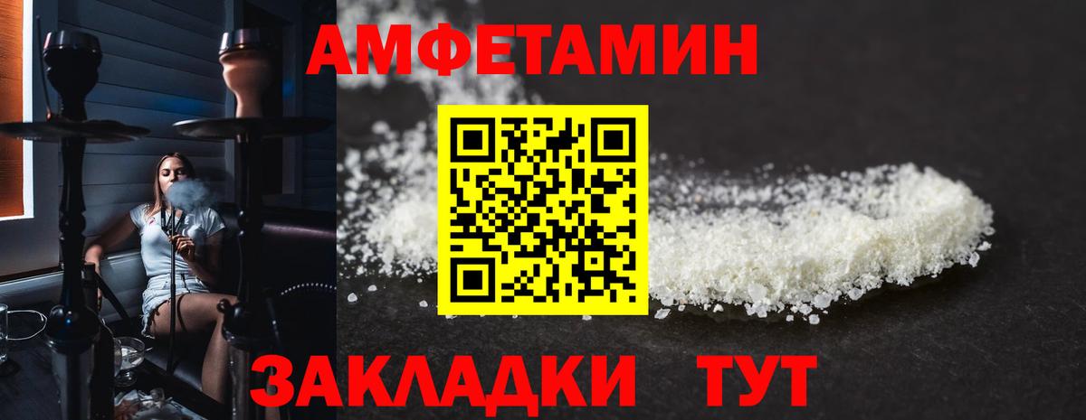 АМФ VHQ Реутов