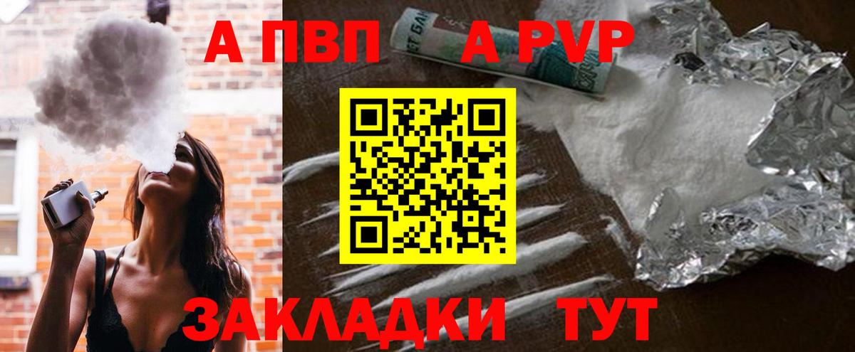 Alfa_PVP кристаллы Реутов