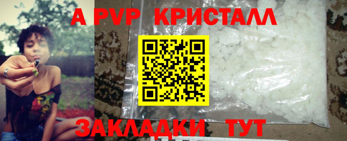 Alpha PVP мука  Реутов  Альфа ПВП VHQ  Альфа ПВП  А ПВП крисы CK 