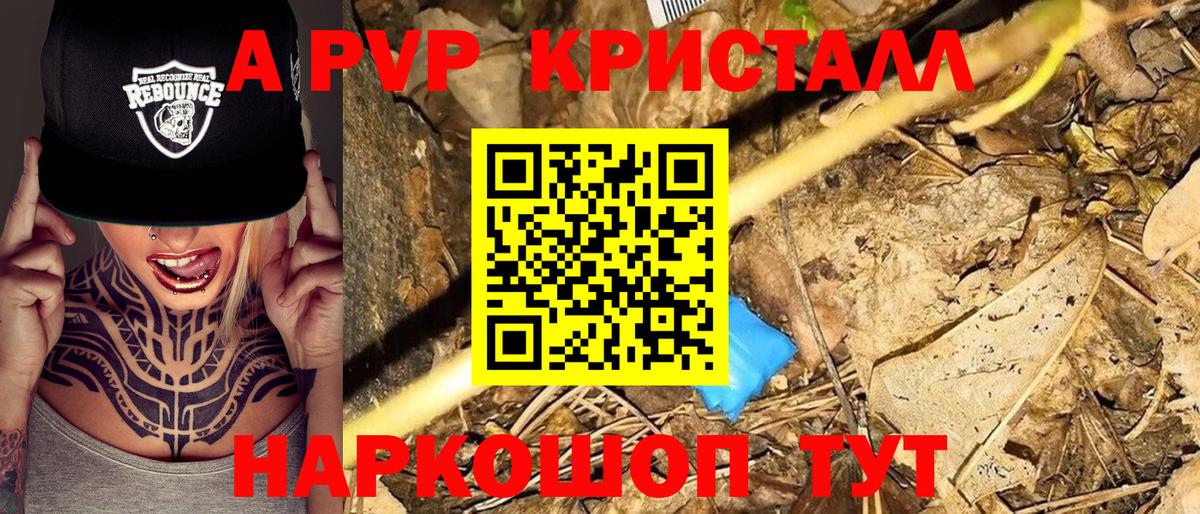 Альфа ПВП мука Реутов