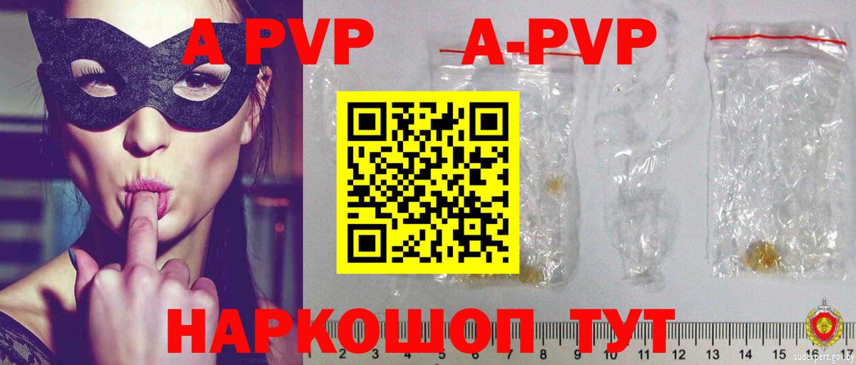 Alfa_PVP  APVP СК  Alpha-PVP VHQ  дарнет шоп  Реутов  Alfa_PVP мука  Вход с VPN 