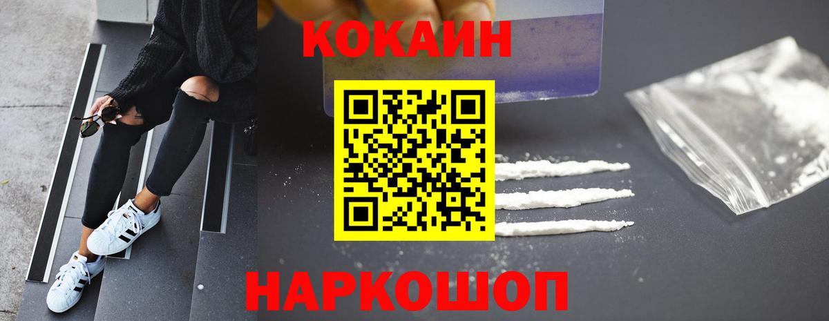 Cocaine Fish Scale  Вход с VPN  КОКАИН FishScale  Cocaine  Реутов 