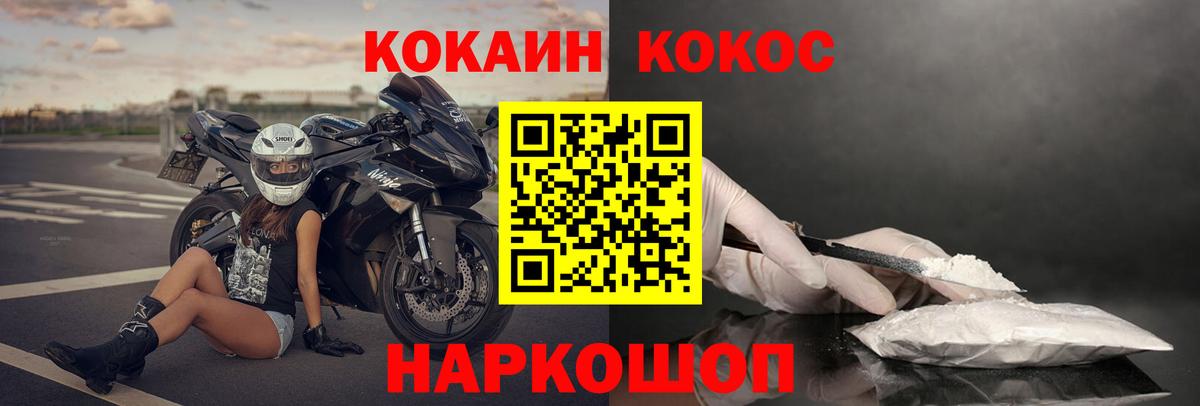 Cocaine VHQ Реутов