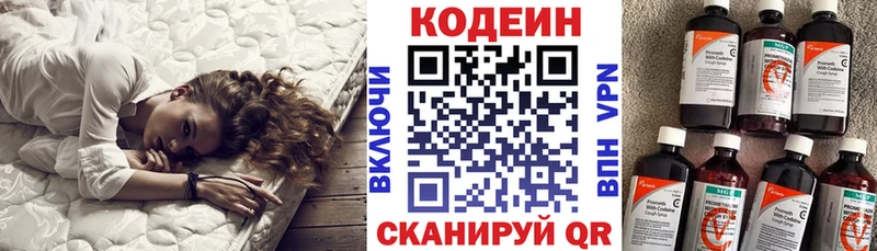 Кодеиновый сироп Lean Purple Drank  Реутов 