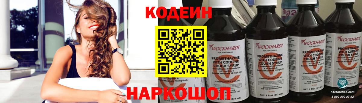 Реутов  Кодеиновый сироп Lean напиток Lean (лин)  купить наркотики сайты  Вход с VPN 