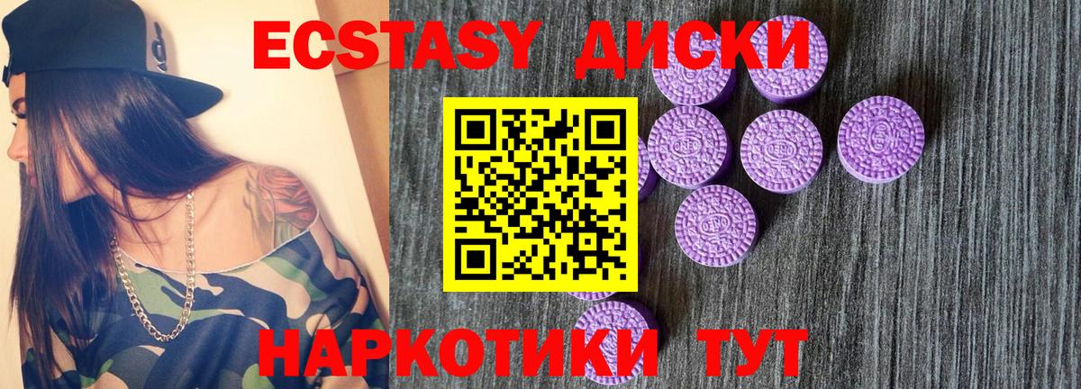 Экстази Punisher  ЭКСТАЗИ 280 MDMA  Вход с VPN  Реутов 