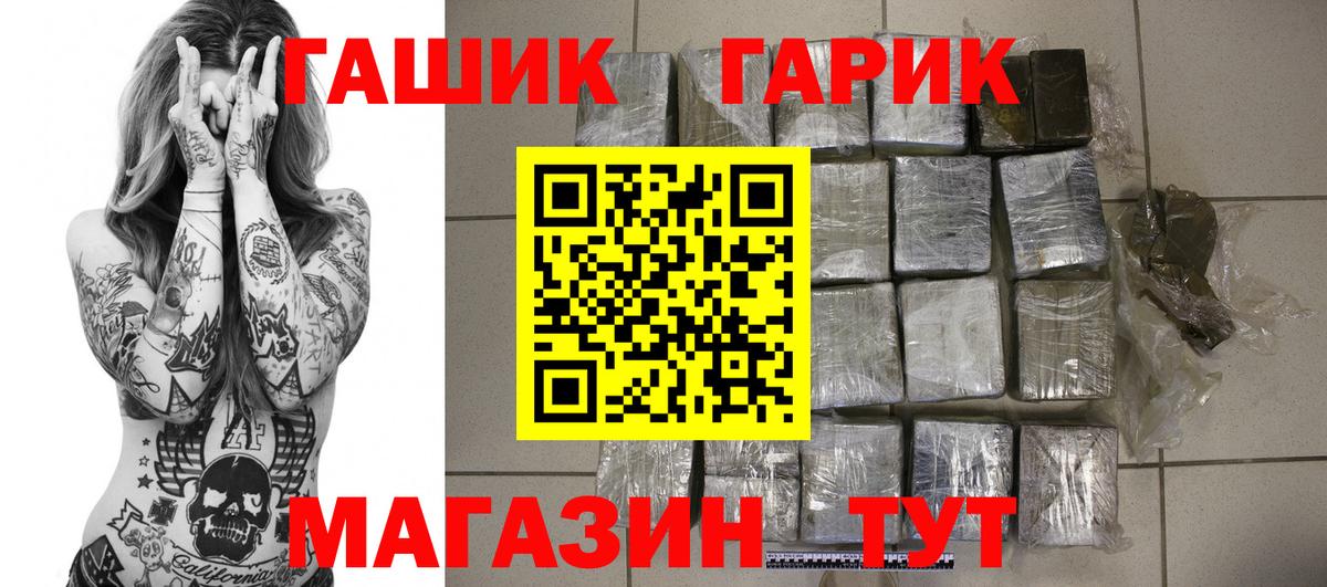 Реутов  ГАШИШ убойный  ГАШ hashish  Вход с VPN 