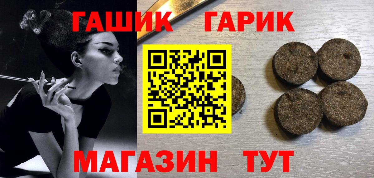 ГАШ hashish  Гашиш  Реутов  наркошоп  ГАШ Premium 