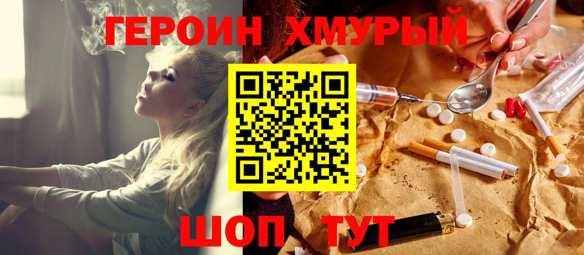 Героин Афган Реутов