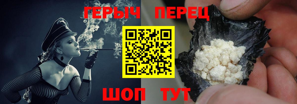 Героин  ГЕРОИН гречка  Вход с VPN  Реутов 