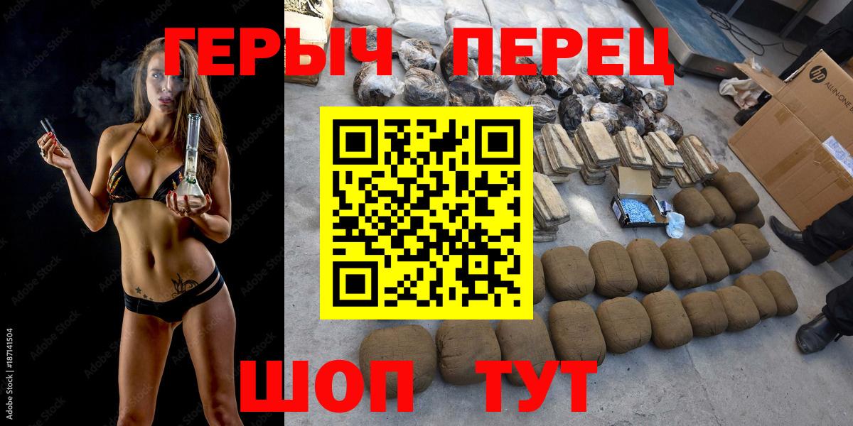 ГЕРОИН хмурый  Реутов 