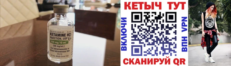 КЕТАМИН VHQ купить закладку Реутов