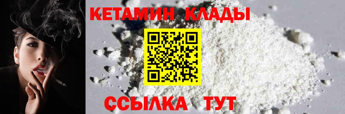 MEGA как зайти  Кетамин VHQ  Реутов  КЕТАМИН ketamine 