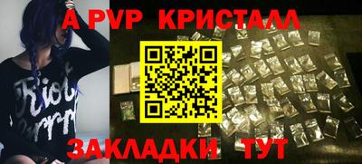 ALPHA PVP Будённовск