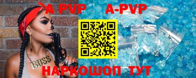 ALPHA PVP Будённовск