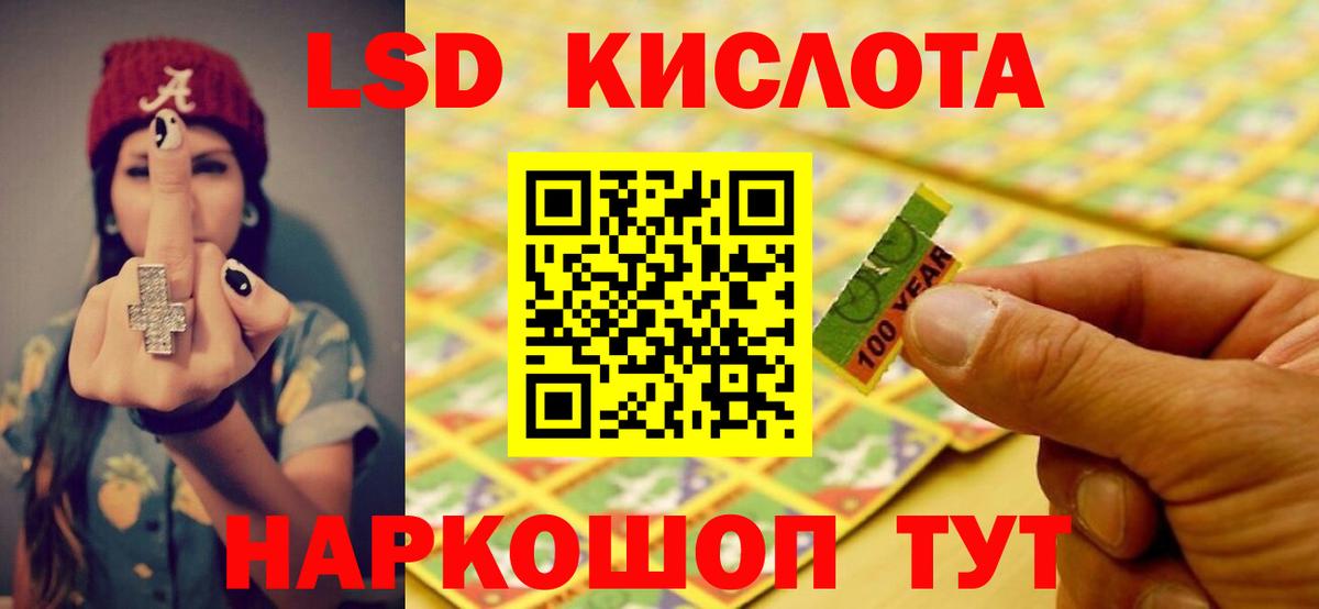 LSD-25 экстази кислота  Реутов 
