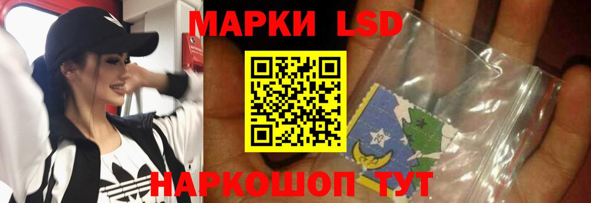 Лсд 25 экстази ecstasy Реутов