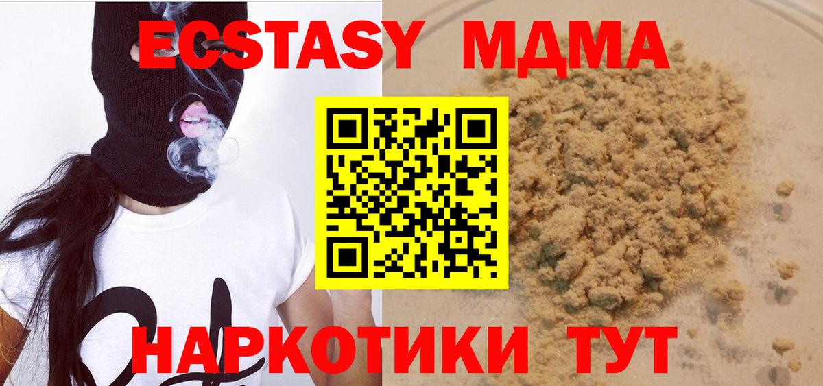 МДМА Molly  МДМА  МДМА кристаллы  Реутов  Вход с VPN 
