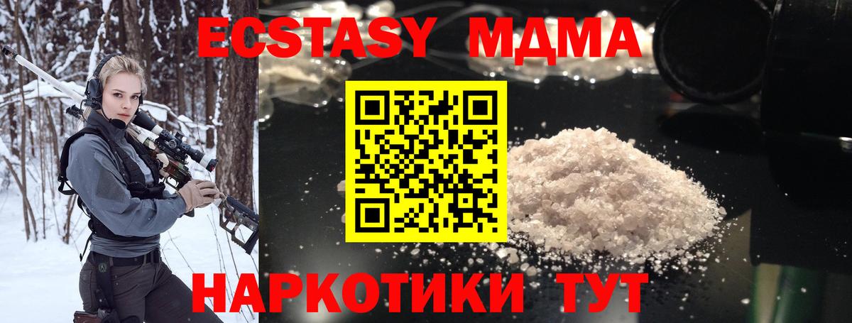 МДМА Molly Реутов