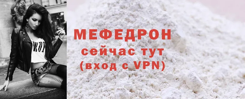 МЕФ mephedrone  Реутов 