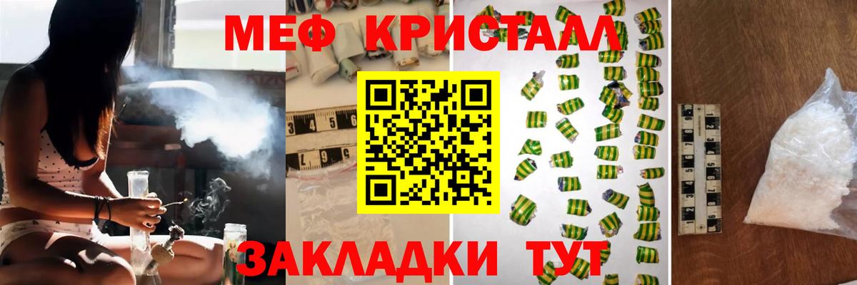 Меф 4 MMC  Реутов  МЕФ мука 