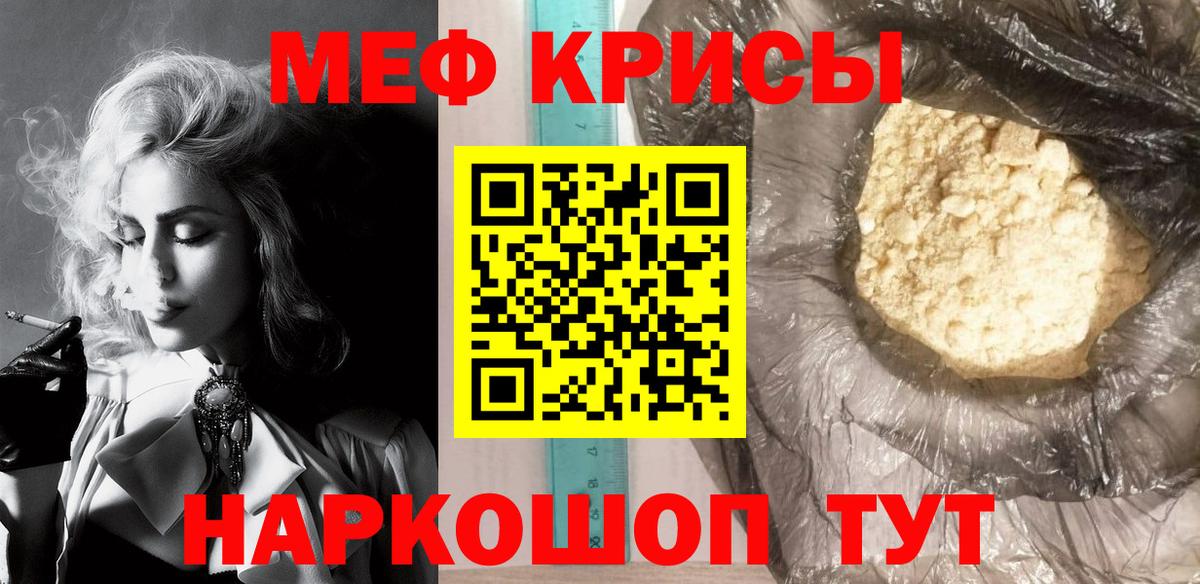 Меф Реутов