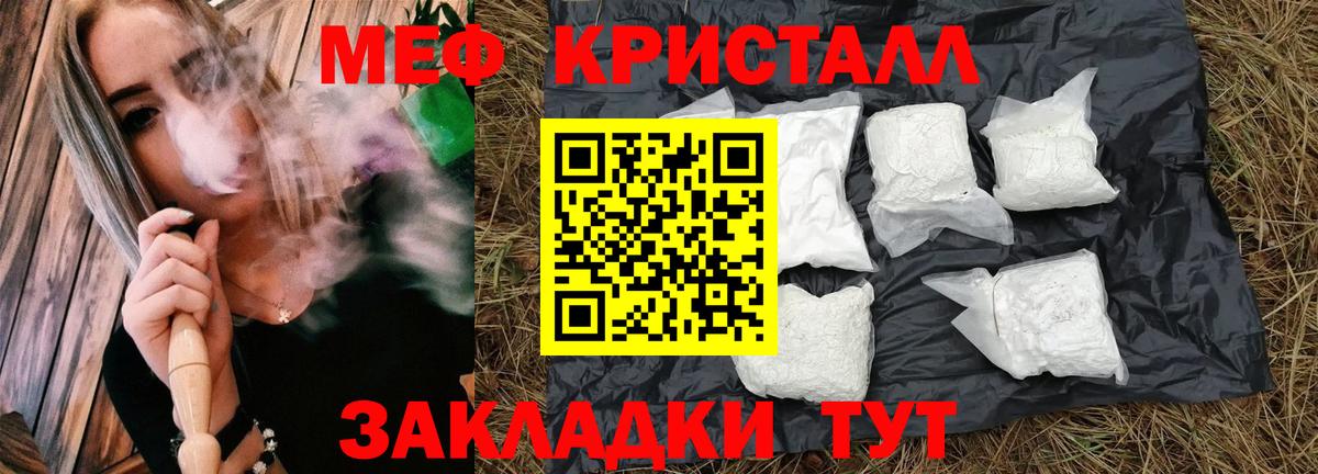 Реутов  Меф мука  МЕФ  МЯУ-МЯУ  Вход с VPN 