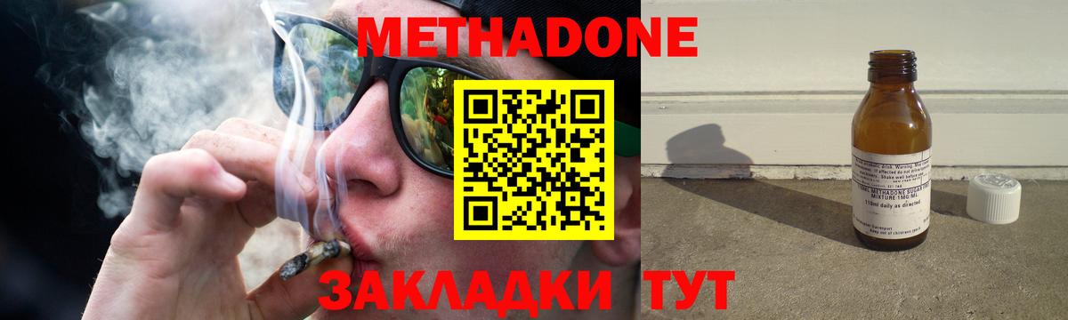 МЕТАДОН мёд  Метадон белоснежный  Реутов  Вход с VPN 