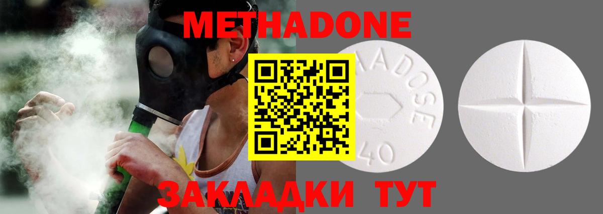 Метадон VHQ Реутов