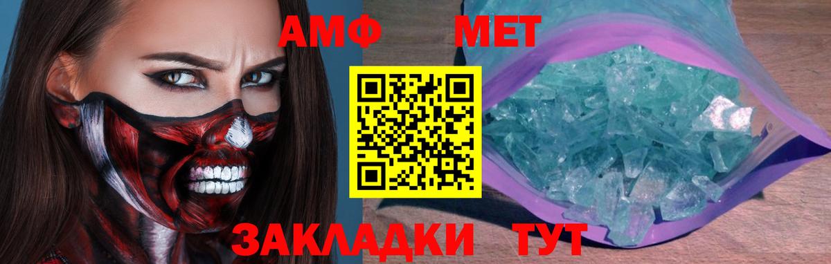 МЕТАМФЕТАМИН  Метамфетамин Methamphetamine  Реутов  Метамфетамин Methamphetamine 