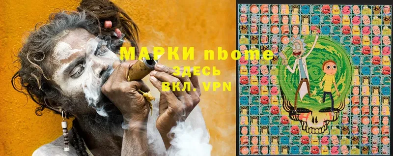 Наркотические марки 1,8мг  Реутов 