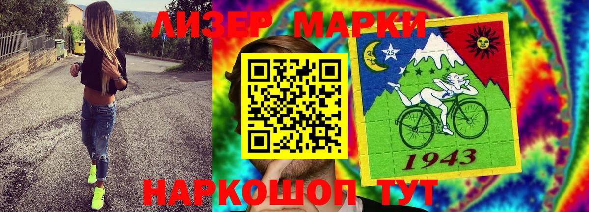 Наркотические марки 1,8мг Реутов