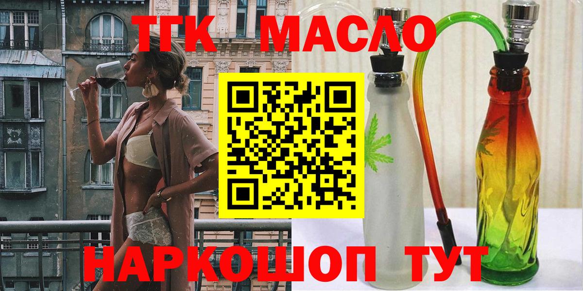 ТГК концентрат Реутов