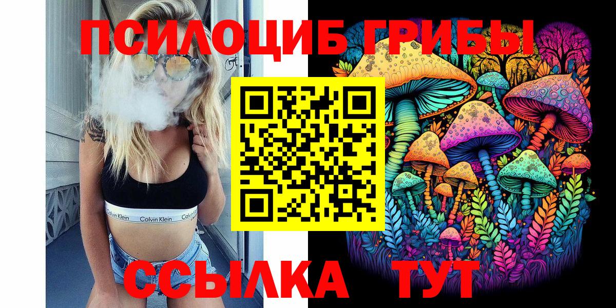 Реутов  Псилоцибиновые грибы Magic Shrooms  Вход с VPN 