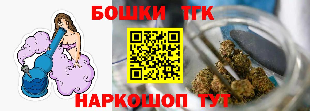 Бошки Шишки Bruce Banner Реутов